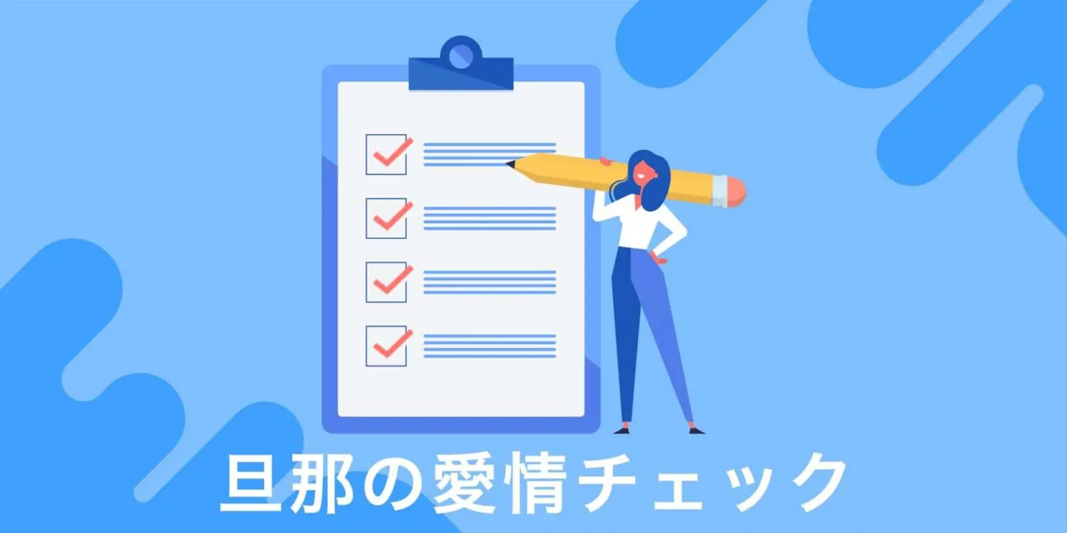 モラハラ夫の弱点5つと今日からできるモラハラ夫への上手な対応 - 離婚・修復のガイドブック