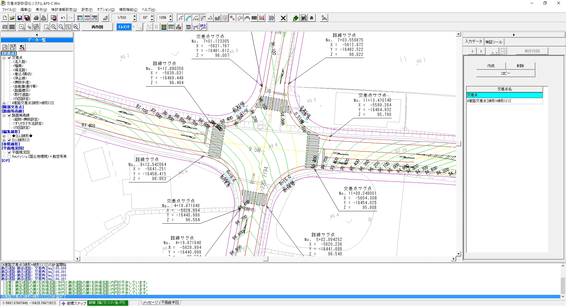 最速！道路使用許可 オンライン申請の現状を解説！道路許可申請代行PRO 大阪
