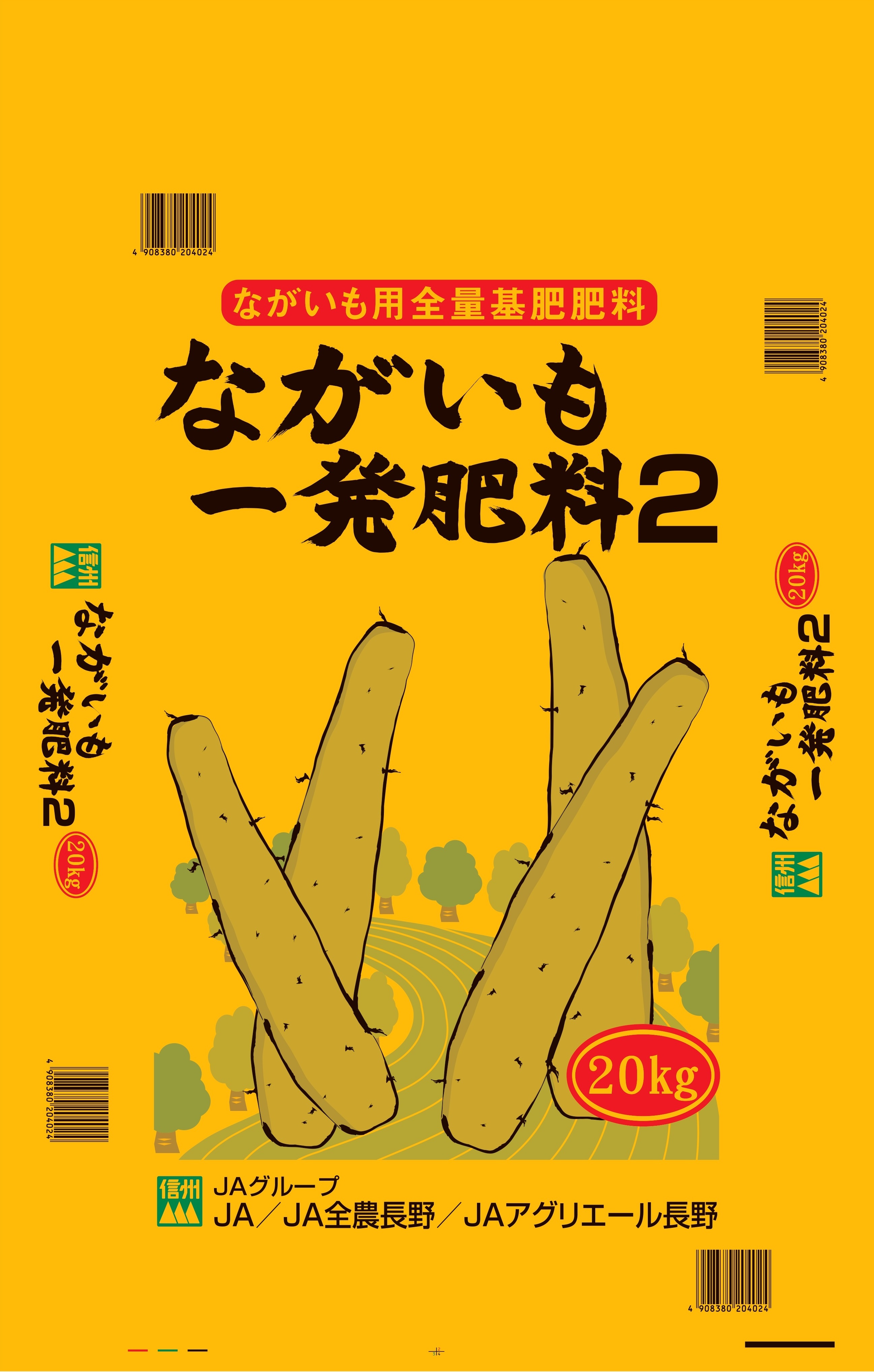 ヤマノイモ 栽培時 農薬 化学肥料 不使用 大和万葉の里 堤さんの 山の芋