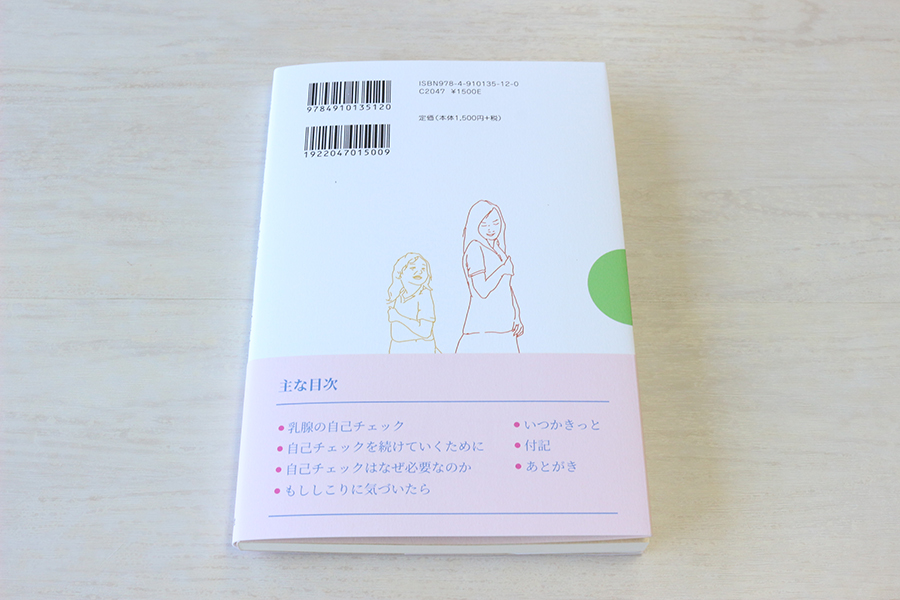 渡辺直樹先生が、にしはら乳腺クリニック新院長に就任されました