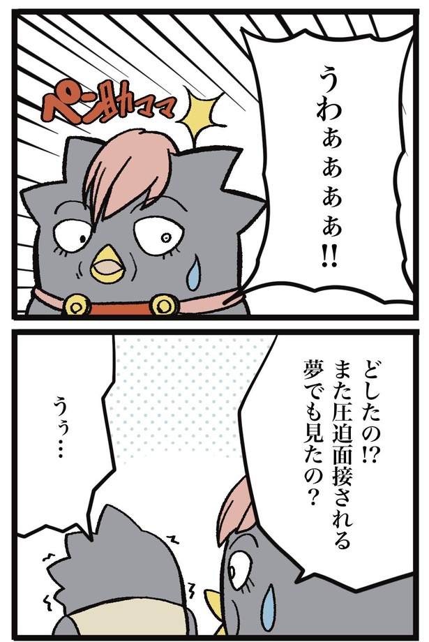 退職時の悪者扱いに負けない！ヤメハラ・嫌がらせ対策の完全ガイド