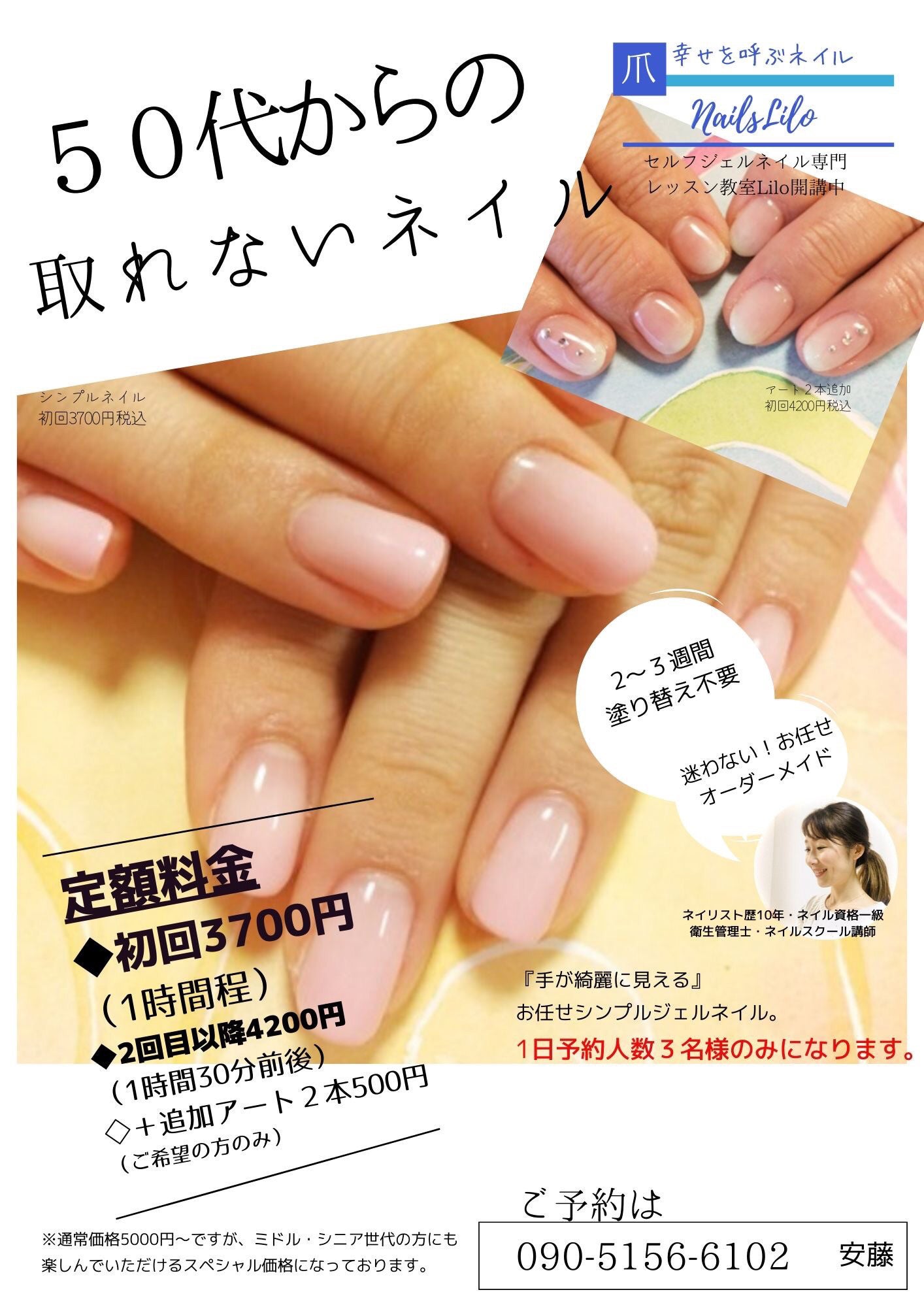 ジェルネイルのオフの頻度は？付け替え理由とポイントをネイリストが解説 - ネイルサロン エクラーラ品川・大井町店 公式ブログ