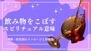 朝1杯のお水から始める。お手軽スピリチュアル習慣！やさきやすよ