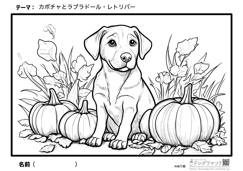 数字を塗って浮かび絵