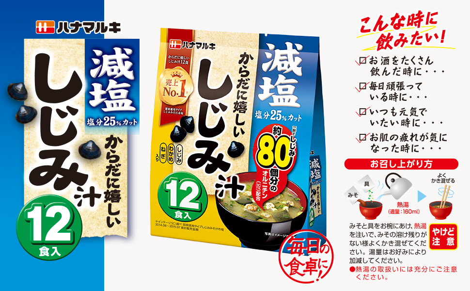 ひかり味噌 味噌汁 セット 即席 インスタント 食品 福袋 しじみ 飲み会 二日酔い 大地と海の野菜を食べるみそ汁30食＋オルニチン入りみそ汁20食爆買 : ひかり味噌Yahoo!店 - 通販 - Yahoo!ショッピング