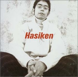 今井絵理子議員の恋人「ハシケン」を直撃――有罪判決で吹く冷たい風デイリー新潮