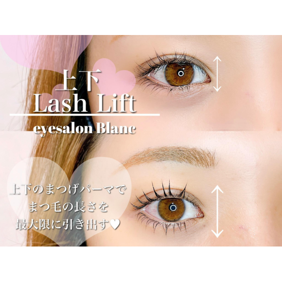 上下まつ毛パーマ👀🦋eyedeal