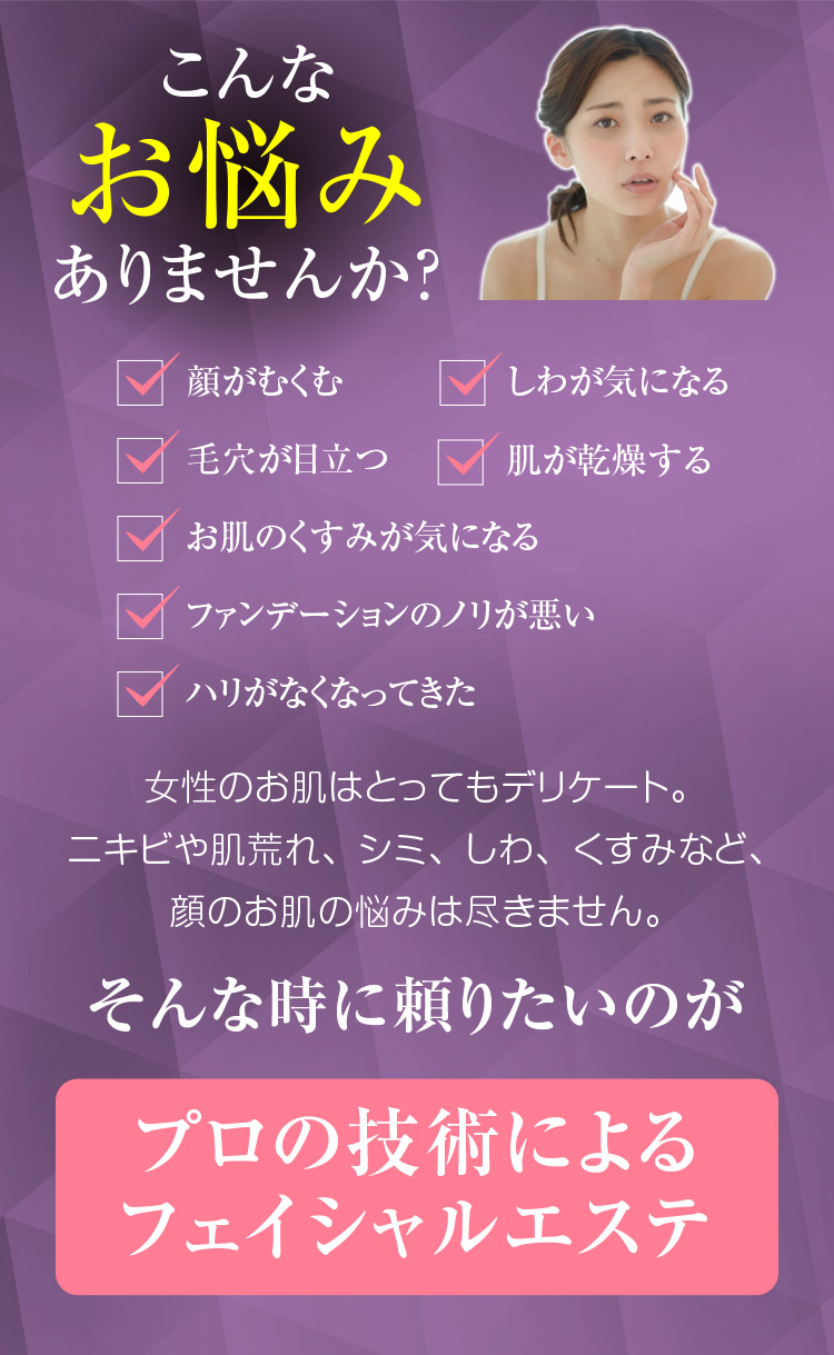 フェイシャルエステサロンのチラシデザインテンプレートのご紹介 PowerPoint・Illustratorで編集できるチラシテンプレ