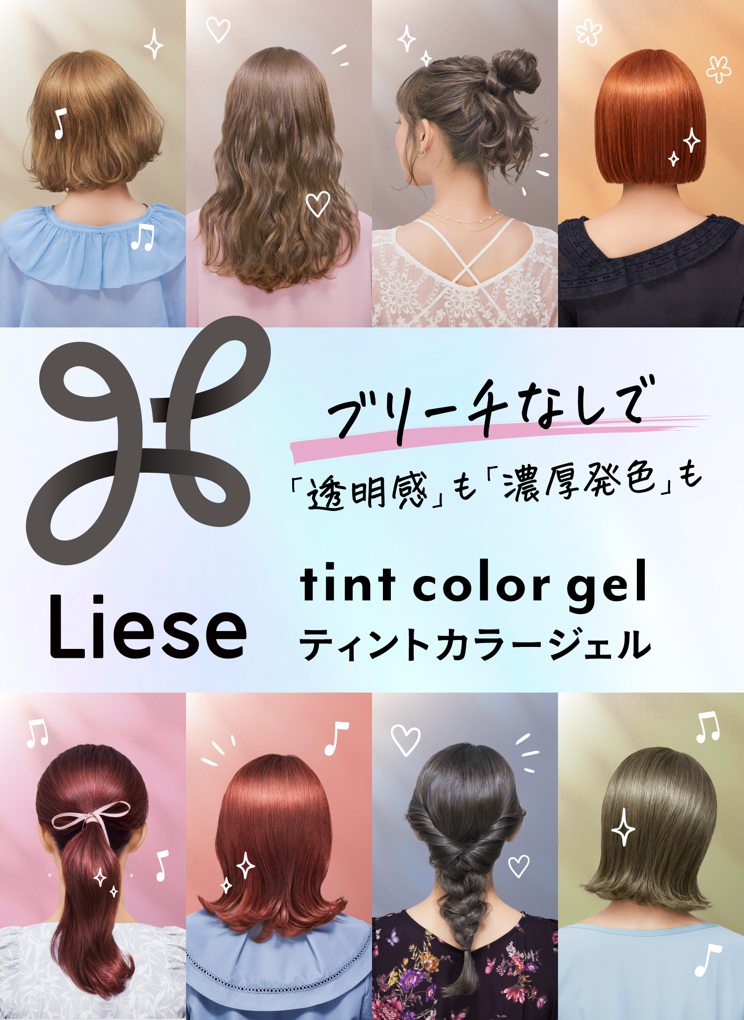 暗めでも透明感カラ