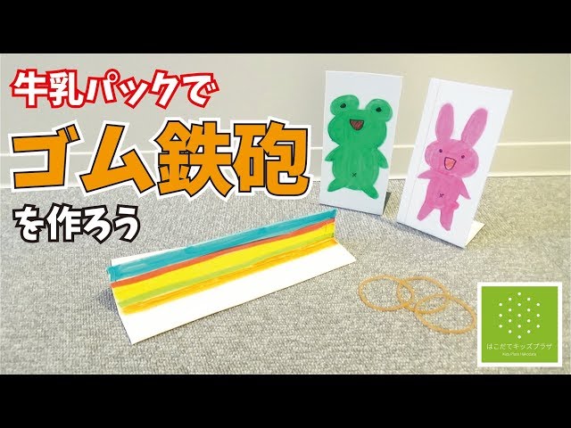 津島：手作りおもちゃ – 児童デイサービス芳泉株式会社HOUSEN