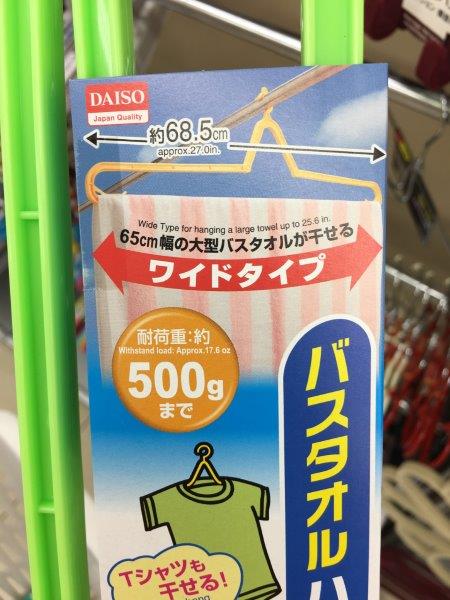 梅雨に必要不可欠！ダイソーの バスタオルハンガー が手放せない理由とは