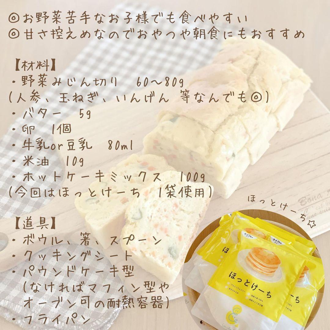 離乳食完了期 玉ねぎと人参入りのハンバーグ