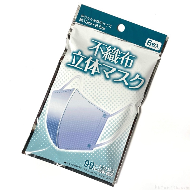 セリアのマスク節約したい女の購入品&食べ物記録