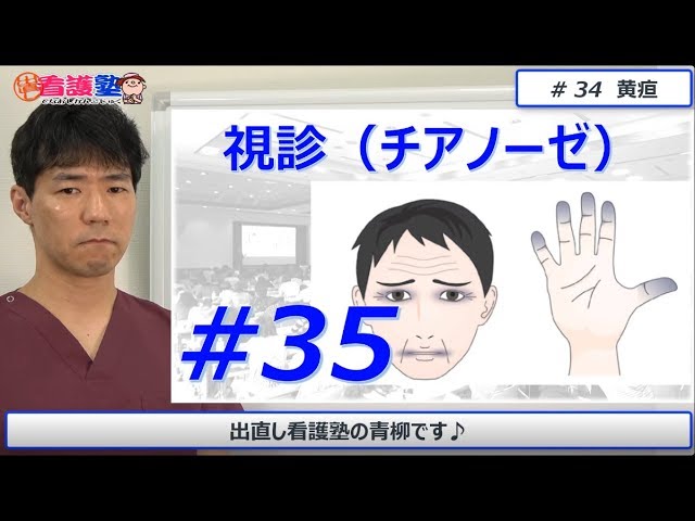 チアノーゼ – 循環器の疾患医療法人 丸岡医院酒田市 東酒田駅
