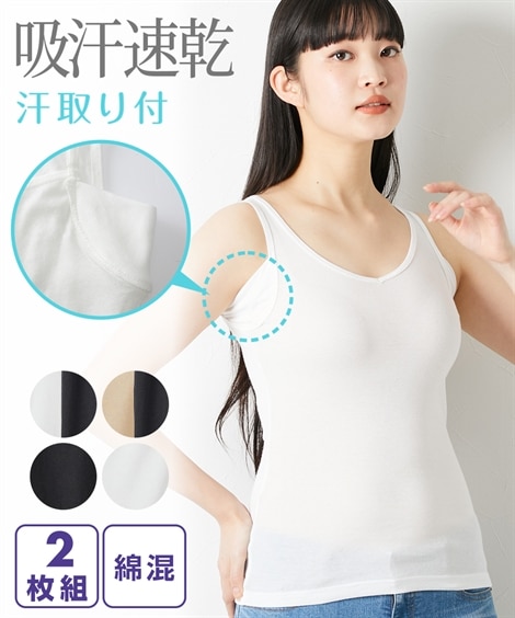 汗取りパッド付き・脇汗対策 大きいサイズ タンクトップ・ノースリーブインナー 通販 ニッセン公式