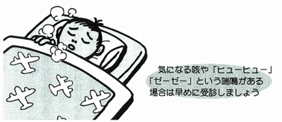 子供 6歳 砂 海 砂埃 咳 喘息 海岸 - せき・喘息 ぜんそく- 日本最大級 医師に相談できるQ&Aサイト アスクドクターズ