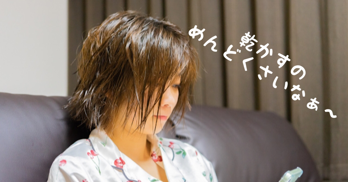 髪をドライヤーで早く乾かす方法！時短＆節電で一石二鳥時短美容All About