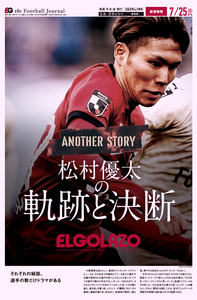 雑誌/定期購読の予約はFujisan 雑誌内検索：【富力】 がEL GOLAZO（エル・ゴラッソ）の2015年02月23日発売号で見つかりました！