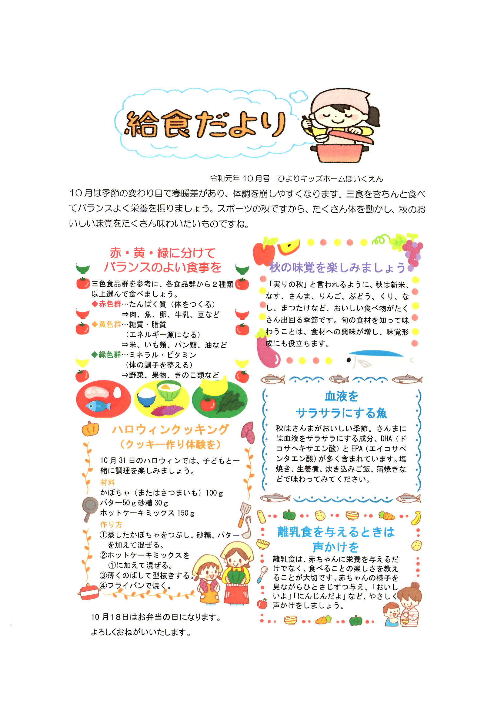 むし歯になりにくい食材についてまたほ歯科ブログ