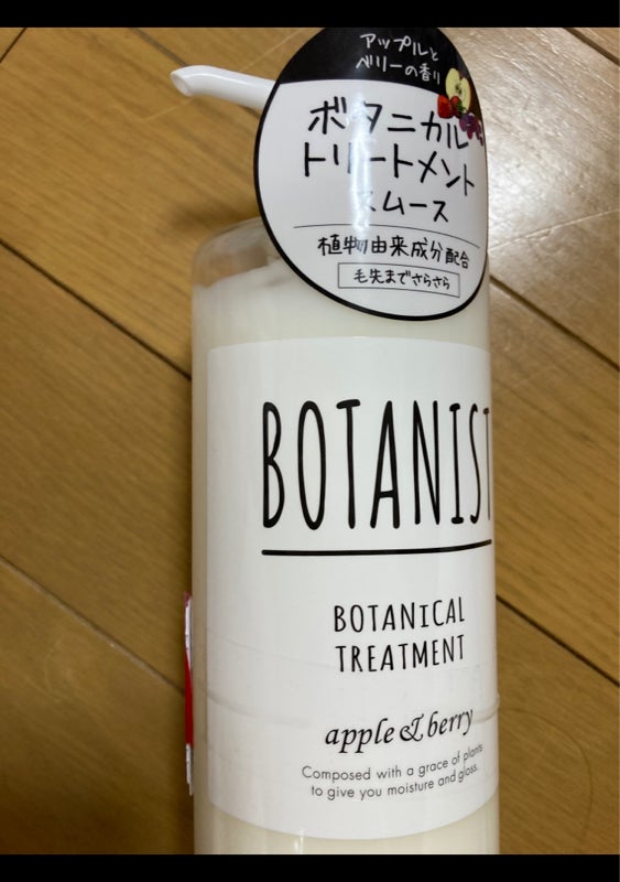 Amazon | BOTANIST ボタニスト