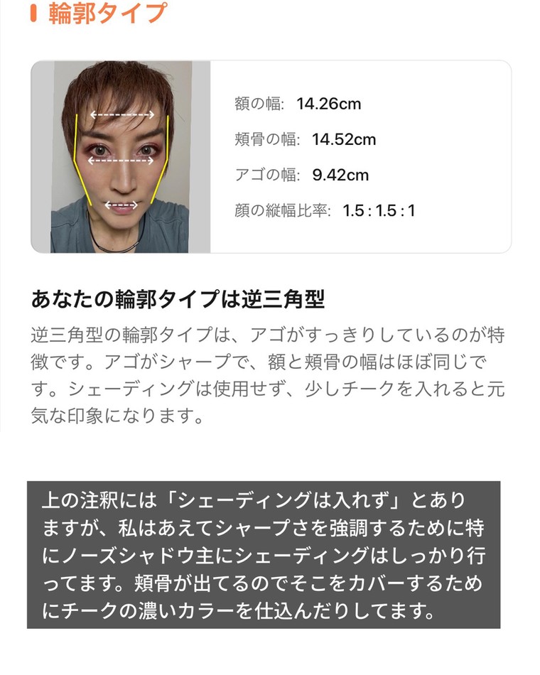 資生堂のメイク分析で、分かることとは？資生堂インタラクティブビューティ