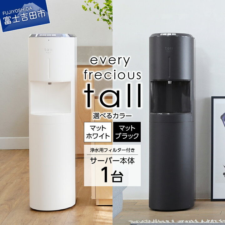 炭酸水を作れるおすすめウォーターサーバーを徹底比較HonNe ホンネ