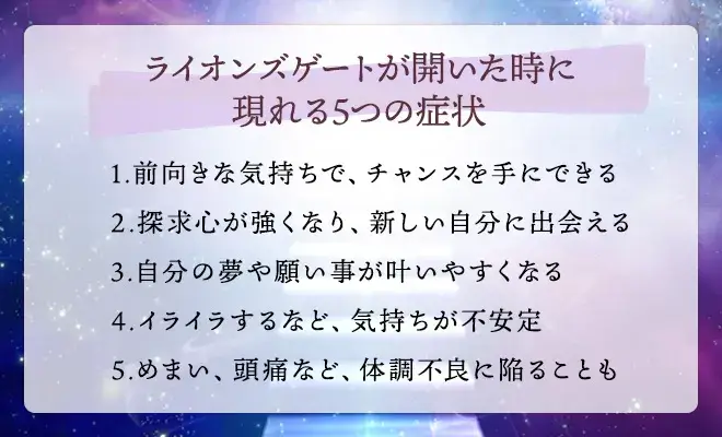 2025年 ライオンズゲート ライオンズゲート過ごし方 ライオンズゲート体調不良星野美和オフィシャルブログ「軽やかに夢を実現する方法」Powered by Ameba