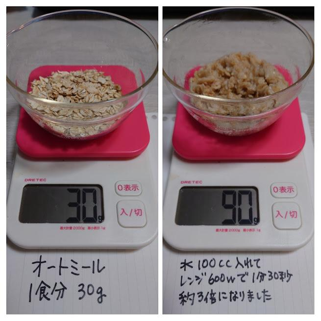 オートミールはダイエットに効果的？種類や栄養素などを解説タマチャンショップ 公式サイト