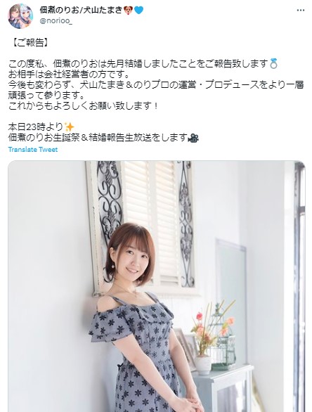 佃煮のりお、結婚 VTuber 犬山たまきと事務所のりプロを支える多才な漫画家 - KAI-YOU