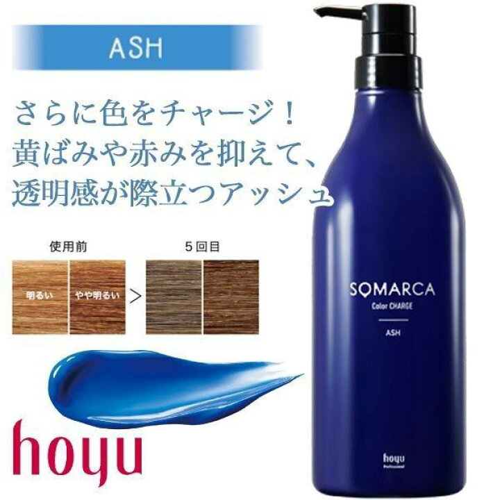 SOMARCA ソマルカ カラーシャンプー&カラーチャージ