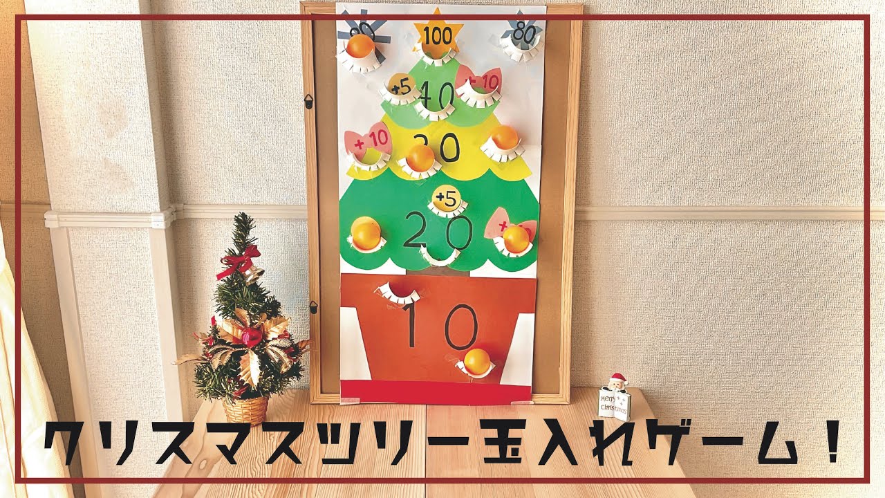 12月 レクリエーション ゲーム 高齢者TikTok