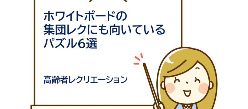 12月レクレーション」のアイデア 49 件レクリエーション, 高齢者 レクリエーション, レクリエーション ゲーム