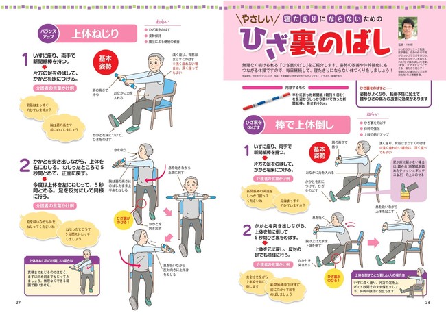 簡単！座ってできる高齢者レクリエーション40選！ - 介護レク・介護予防体操 情報サイトFUN SEED
