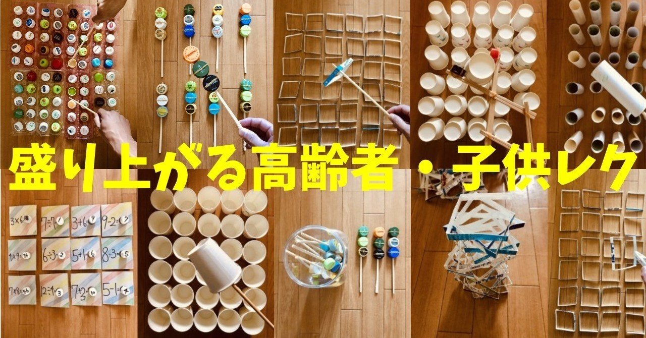 12月におすすめ 高齢者に喜ばれる介護レクリエーション9選