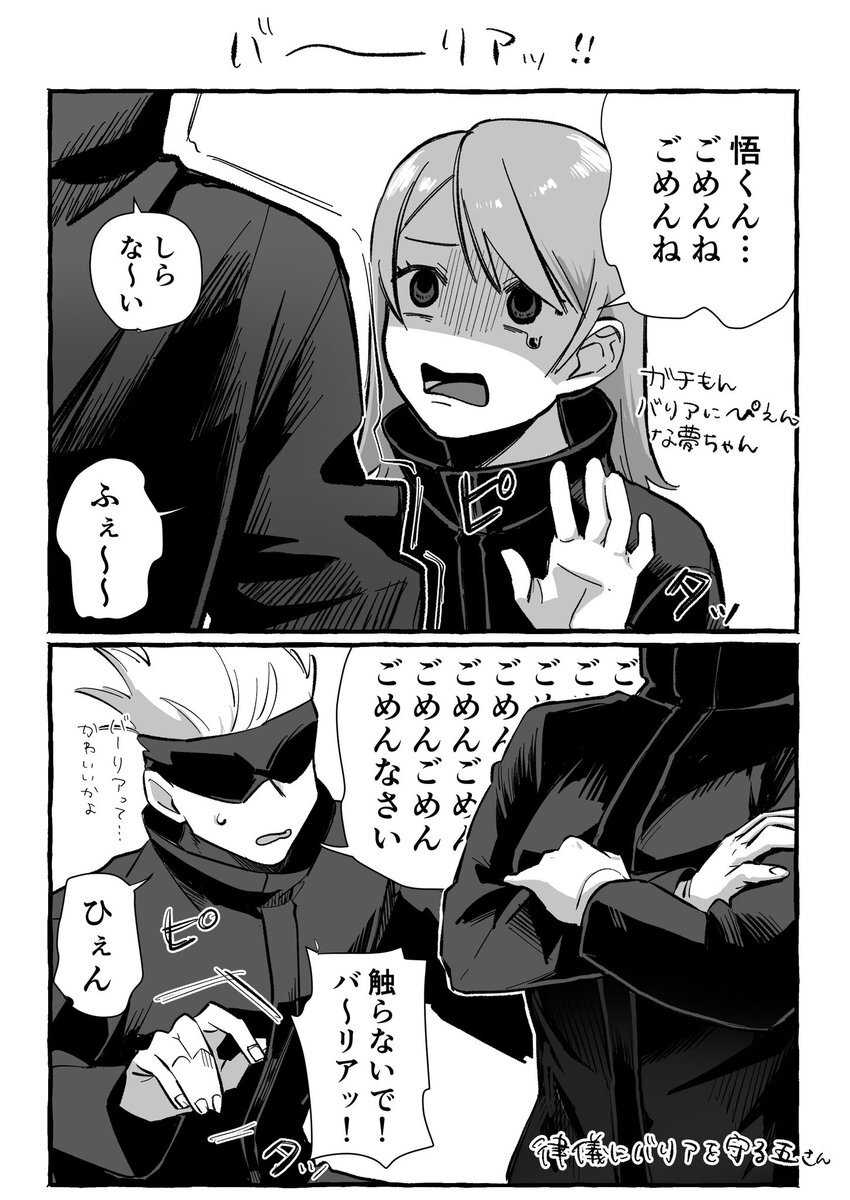 先輩後輩五伏の喧嘩。スイ。 さんのマンガツイコミ 仮