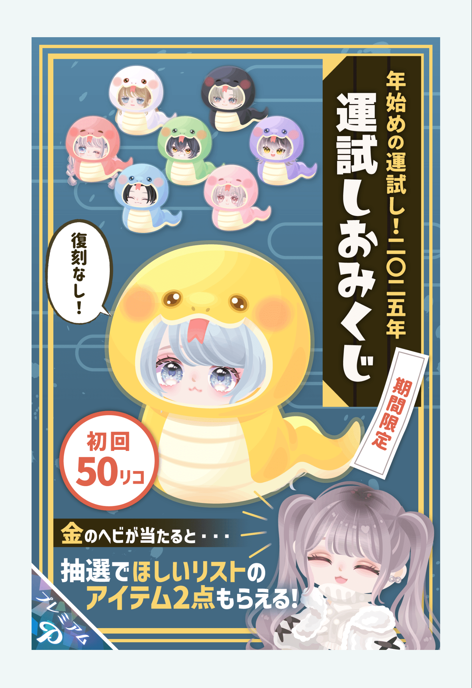 TikTokライトの運試しWebコミュ