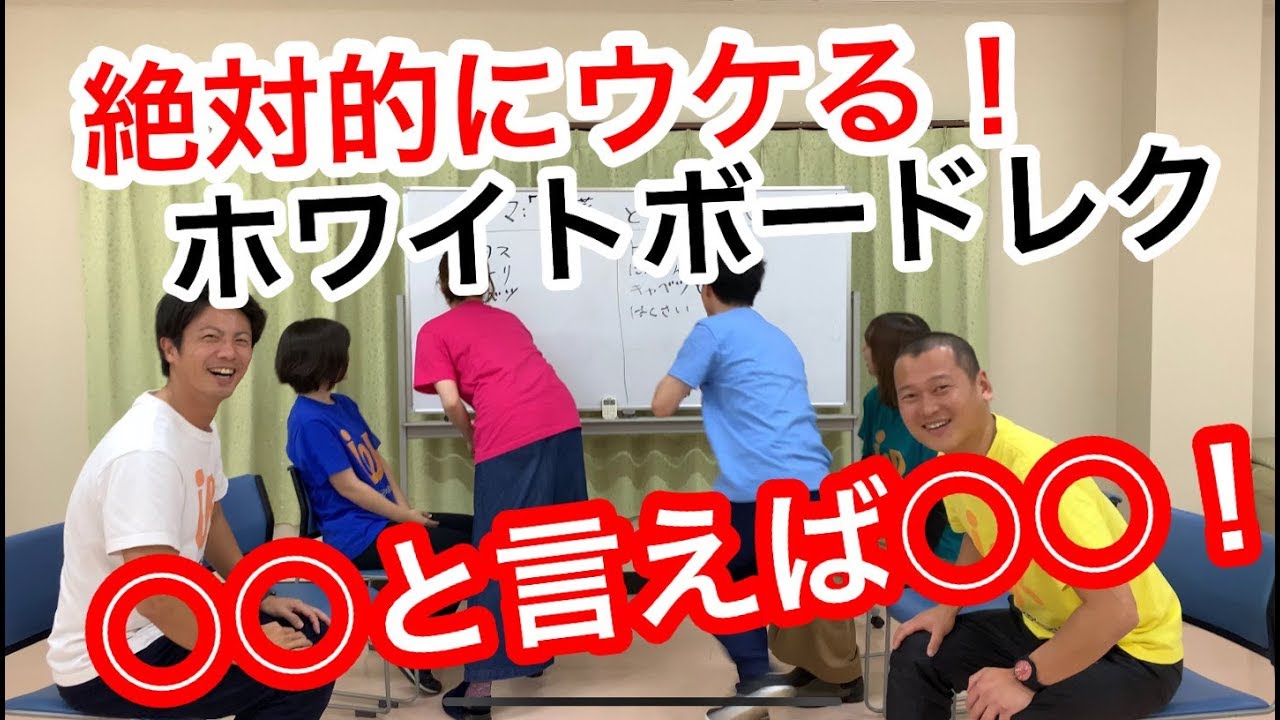 ホワイトボードを使った高齢者 在宅介護・デイサービス・老人ホーム 簡単レクリエーション一覧新レクネタ