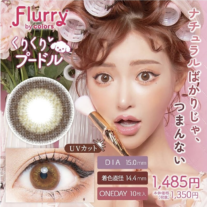 お人気みたいなくりくりデカ目♡大人のドーリーメイク♡⁡ 今回はお人形みたいなくりくりデカ目 大人のドーリーメイクをご紹介♡ ⁡ ⁡〰️〰️〰️〰️〰️〰️〰️〰️〰️〰️〰️〰️ ⁡ アイシャドウClio プロアイパレット 12 AUTUMN BREEZE IN SEOULFOREST