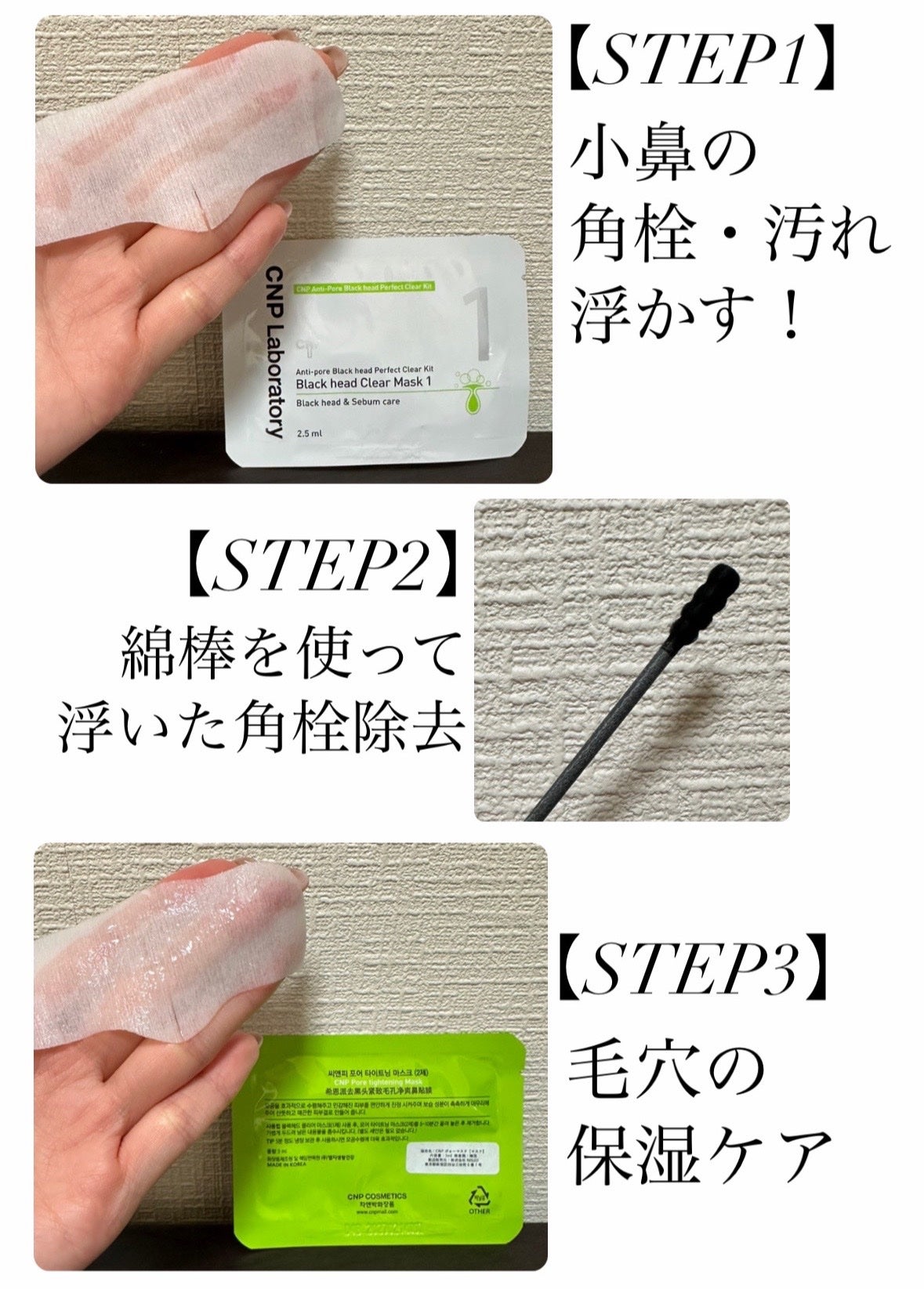 綿棒で毛穴の角栓がドババと取れる？自分で除去する危険性と正しいケア方法コラム公式 マナラ化粧品