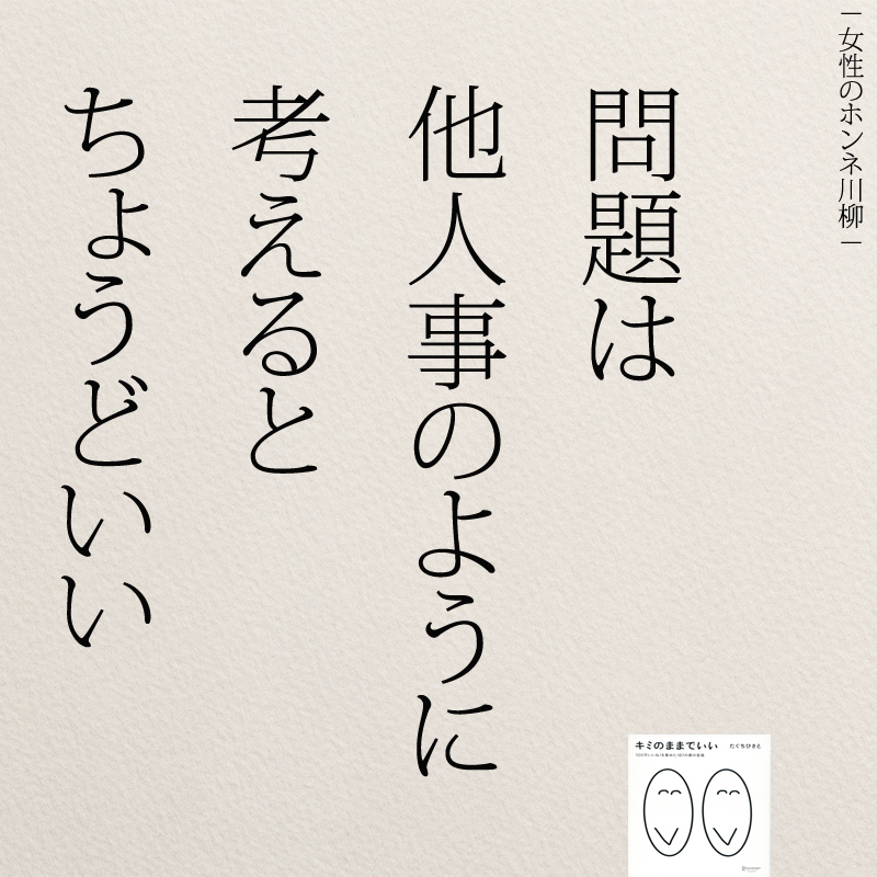 おおかみこどもの雨と雪」のコトバ辛い時とか苦しい時に無理にでも笑っていろコトバドロップス