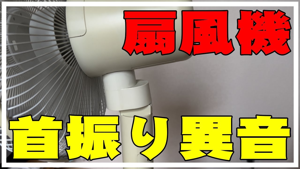 ハンディ扇風機も 扇風機の音がうるさい原因は？原因別の対処法もランク王