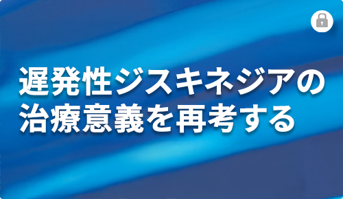 コラム岐阜大学大学院医学系研究科脳神経内科学分野