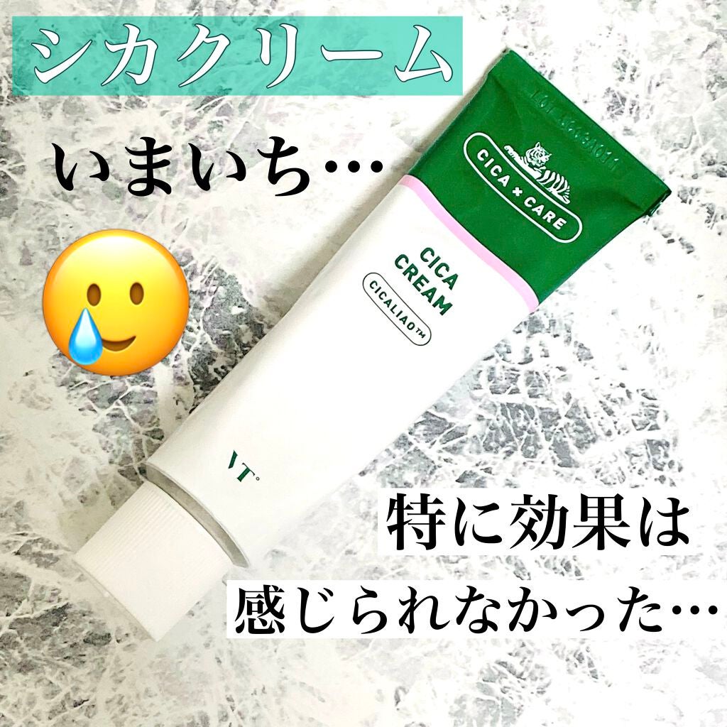 メンズスキンケア シカクリームを毎日使い続けたビフォーアフタ