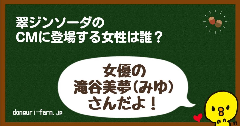 翠 | CM など最新の動画をまとめるサイト ~