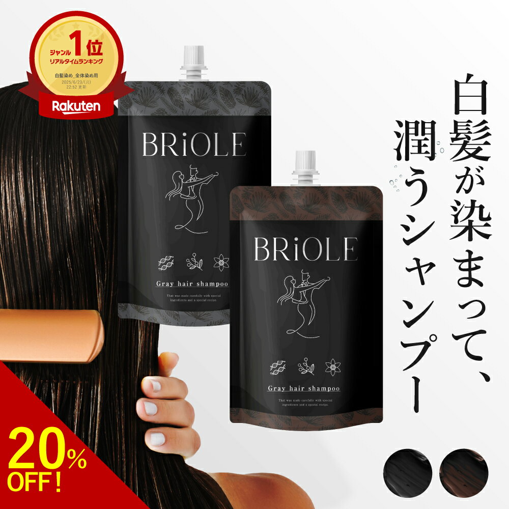 ８割の人が間違ってる白髪染めシャンプーの使い方 ！正しい使い方教えます