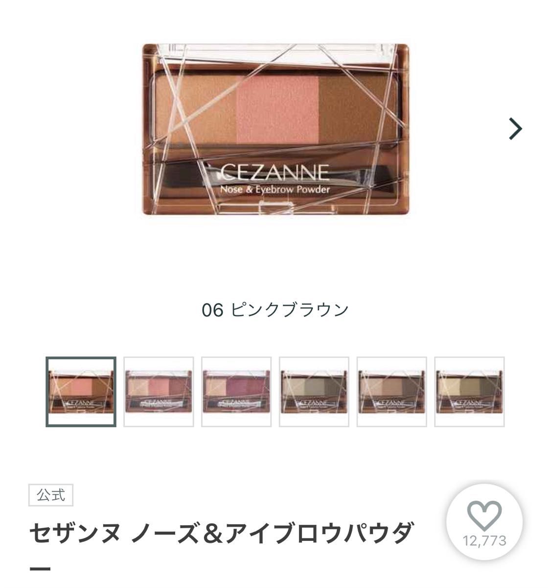 アイブロウの選び方・かき方パーソナルカラーと顔骨格デザイン分析 R で考える！美的イメージアップ塾