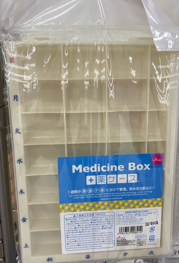 100均で売っている救急箱の商品一覧。ダイソーとセリアで100円