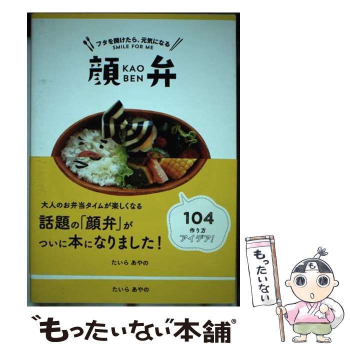 中古反逆の裏にある顔 元弁護士山崎正友の転落人生 第三文明社 北林芳典の通販 by もったいない本舗 ラクマ店ラクマ