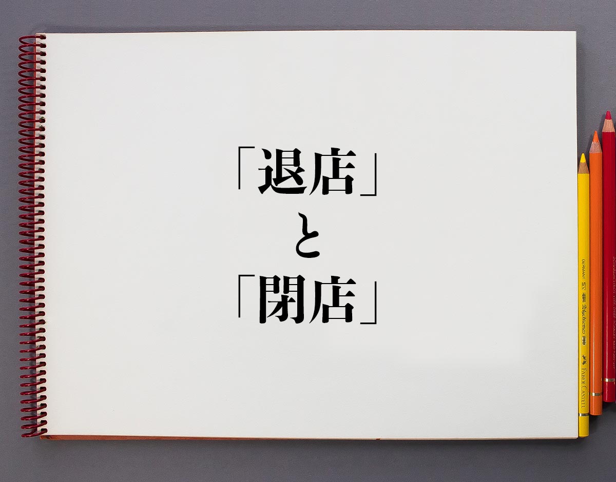 風俗業界未経験者が知っておくべき！専門用語と隠語完全ガイド