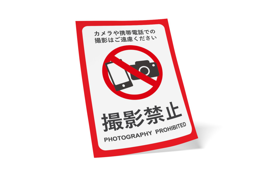 無料ポスターテンプレート – 忘れ物注意喚起のポスターデザインASOBOAD